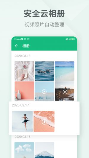 实用工具APP开发欣赏-吾记日记