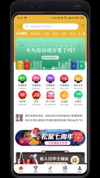 多省-购物商城APP定制开发分析