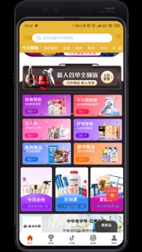 多省-购物商城APP定制开发分析