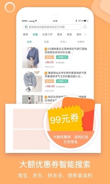 省匠-购物商城APP定制开发欣赏