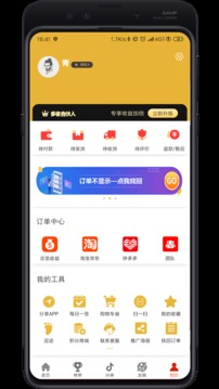 多省-购物商城APP定制开发分析
