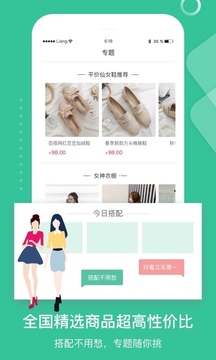省匠-购物商城APP定制开发欣赏
