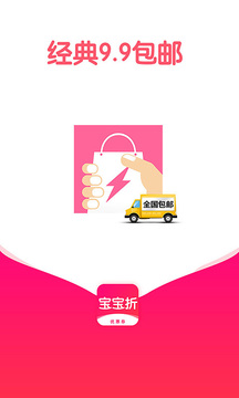 购物商城APP开发技术难度分析-宝宝折