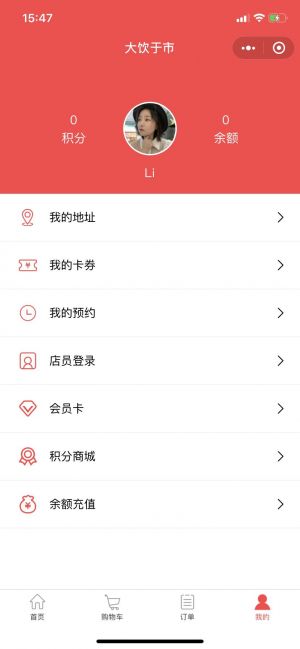 汉堡啤酒外送小程序设计图1