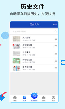欣赏实用工具APP开发-全能扫描