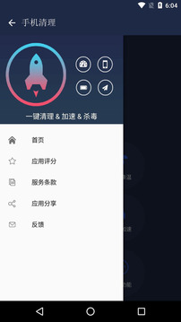 手机清理-实用工具APP开发项目分析