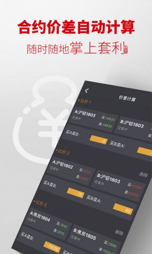 金融理财APP开发项目分析-掌上有色
