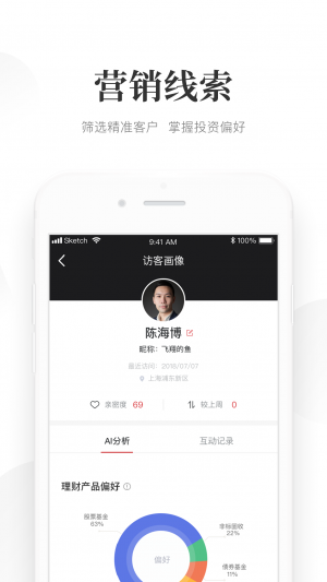 Beta理财师-金融理财APP定制开发创意设计欣赏