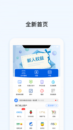 金融理财APP开发功能分析-OK支付
