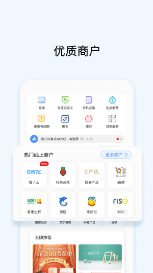 金融理财APP开发功能分析-OK支付