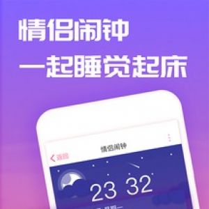 聊天社交APP定制开发项目分析-恋爱记安卓版