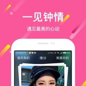 想恋爱安卓版-聊天社交APP定制开发分析