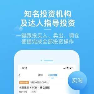 且慢-金融理财APP开发技术难度分析