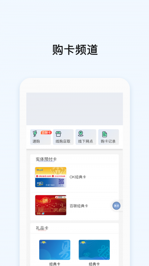 金融理财APP开发功能分析-OK支付