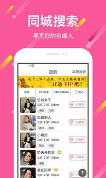 想恋爱安卓版-聊天社交APP定制开发分析