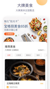 指北生活-购物商城APP定制开发分析