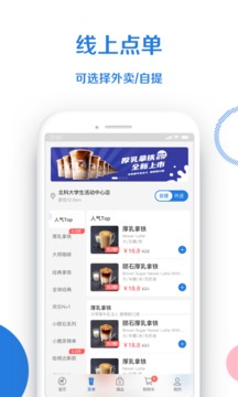 购物商城APP定制开发-小鹿茶