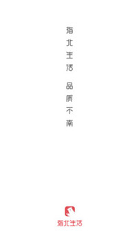 指北生活-购物商城APP定制开发分析