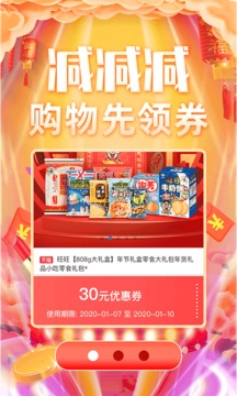 欣赏购物商城APP定制开发-闪电降价