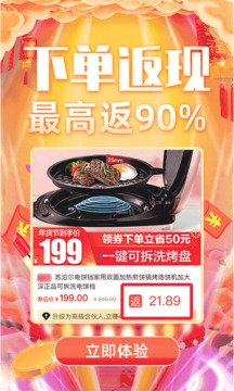 欣赏购物商城APP定制开发-闪电降价
