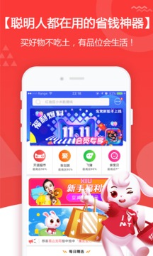 购物商城APP开发-红秀招