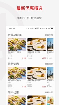 鼎食聚-购物商城APP定制开发欣赏