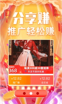 欣赏购物商城APP定制开发-闪电降价