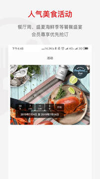 鼎食聚-购物商城APP定制开发欣赏