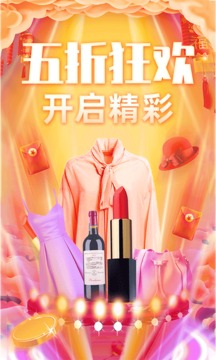 欣赏购物商城APP定制开发-闪电降价