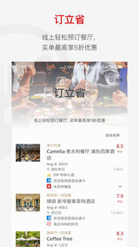 鼎食聚-购物商城APP定制开发欣赏