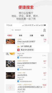 鼎食聚-购物商城APP定制开发欣赏