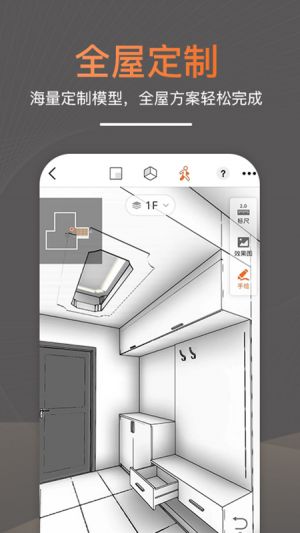 居家生活APP开发项目分析-知户型