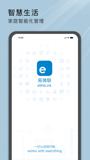 易微联-居家生活APP定制开发创意设计欣赏