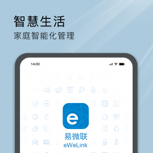 易微联-居家生活APP定制开发创意设计欣赏