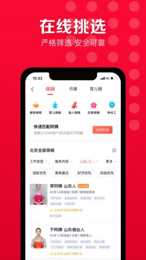 居家生活-APP定制开发创意设计欣赏天鹅到家