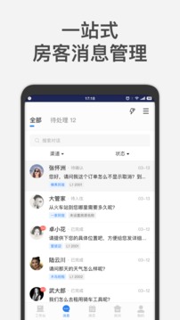 欣赏生活服务APP开发-百居易