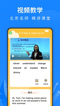 学习教育APP开发功能分析-中学课程名师辅导