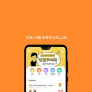 欣赏学习教育APP开发-英语六级听力