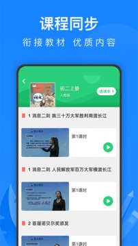 学习教育APP开发功能分析-中学课程名师辅导