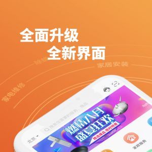 欣赏居家生活APP开发-e城e家