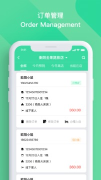 迎客-实用工具APP定制开发分析