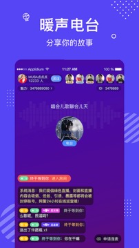 聊天社交APP定制开发分析-花茶安卓版