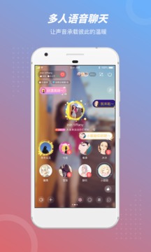 聊天社交APP开发技术难度分析-语玩