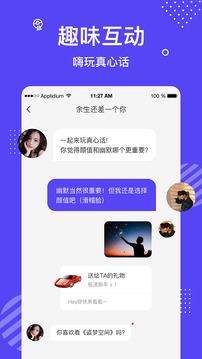 聊天社交APP定制开发分析-花茶安卓版