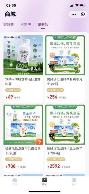 全鲜达小程序设计图2