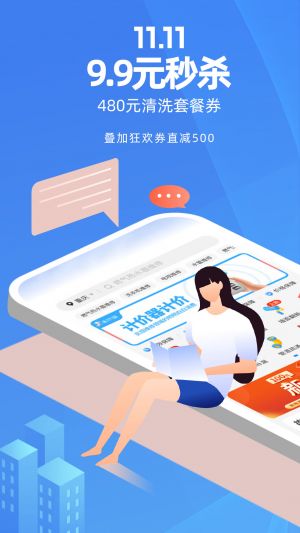 啄木鸟家庭维修-居家生活APP定制开发欣赏