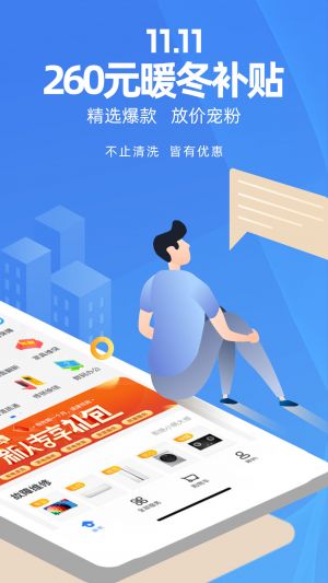 啄木鸟家庭维修-居家生活APP定制开发欣赏