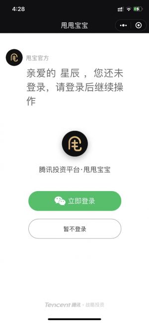 甩甩宝宝+小程序设计图3