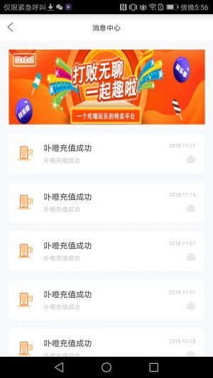 欣赏居家生活APP定制开发-e通卡
