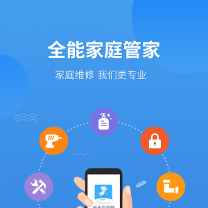 居家生活APP定制开发分析-啄木鸟家修 工程师版